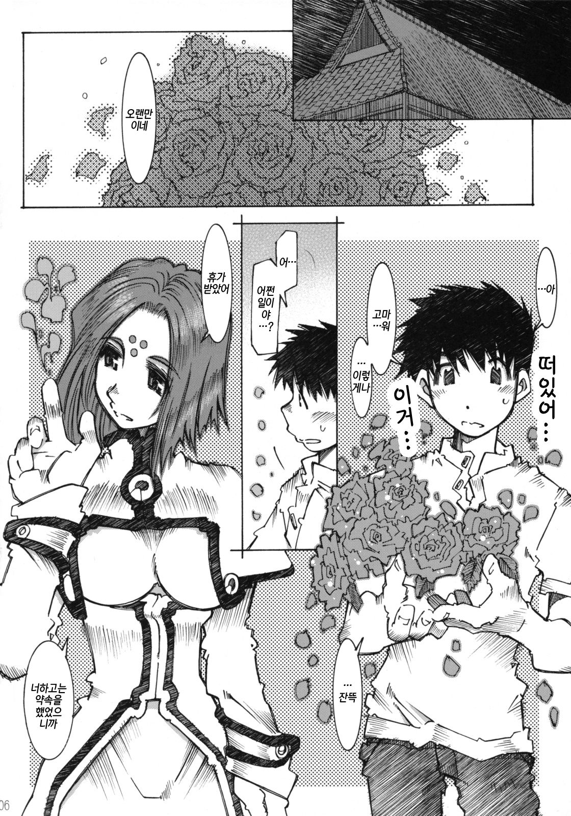 Candy Bell 4 Pure Mint Candy page 5 full