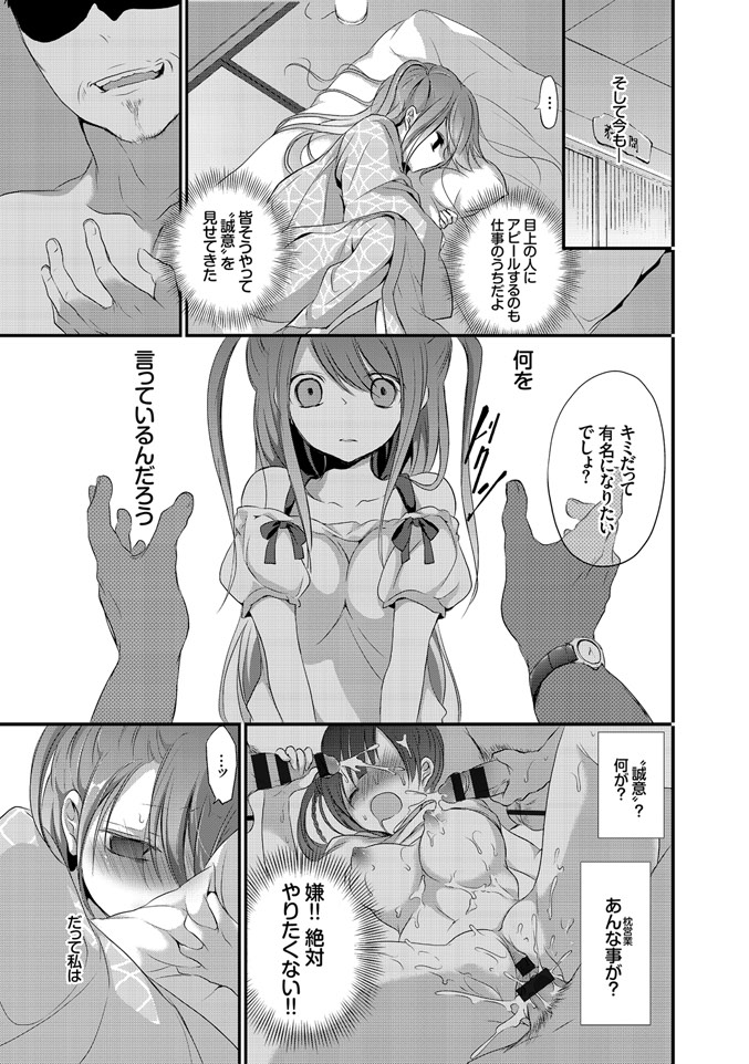 Yokujou Urahara JK page 5 full