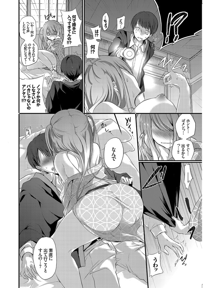 Yokujou Urahara JK page 8 full