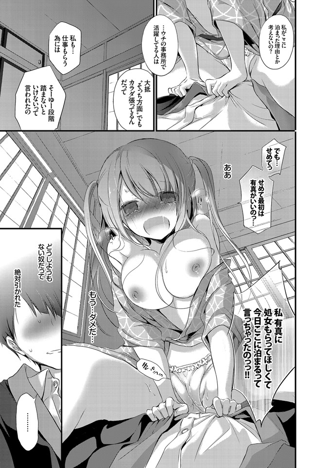 Yokujou Urahara JK page 9 full