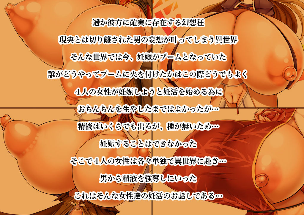 Gensoukyou -Nazo no Botebara Ninshin Boom!?- page 2 full