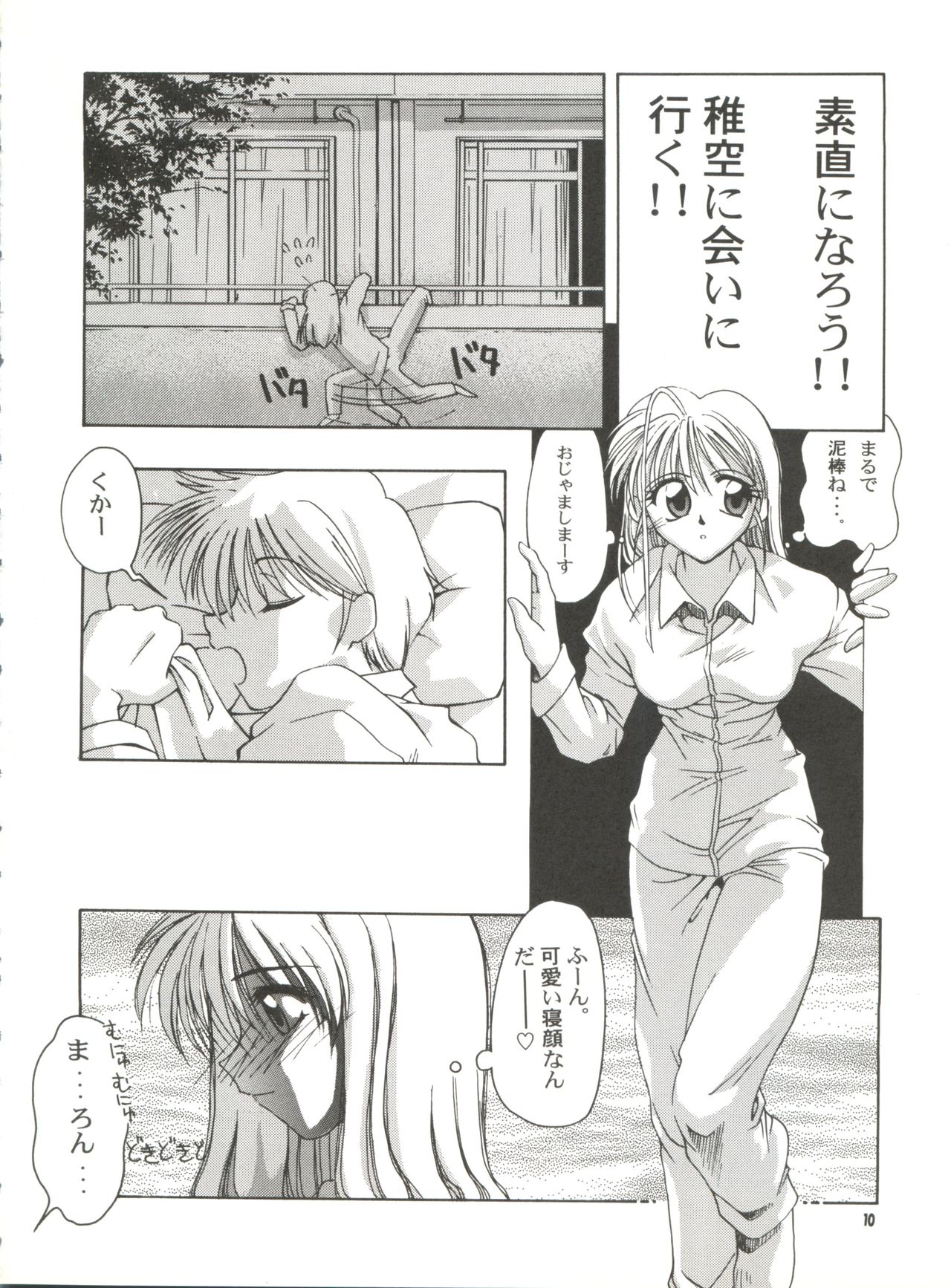 BLEND page 10 full