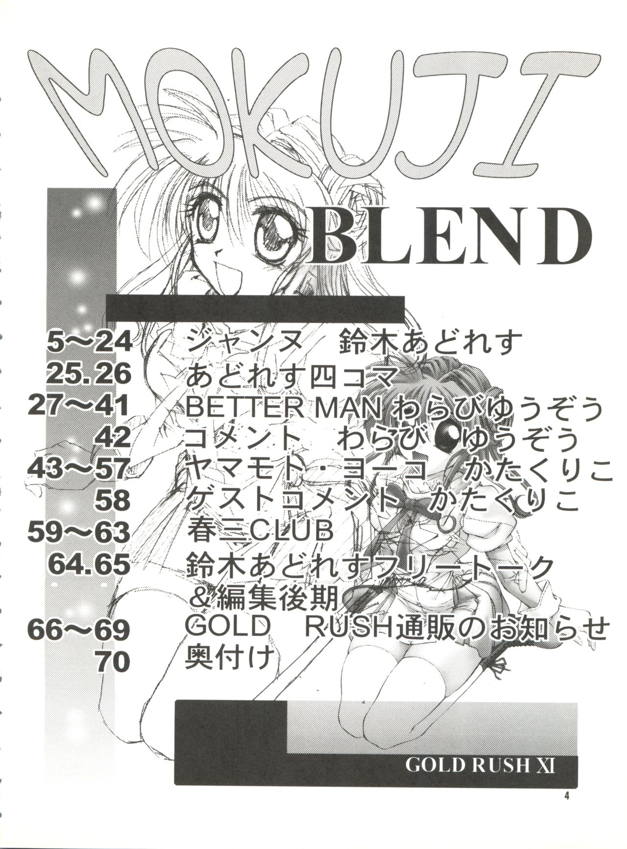 BLEND page 4 full