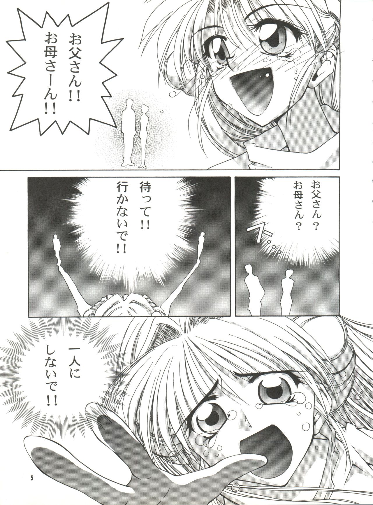 BLEND page 5 full