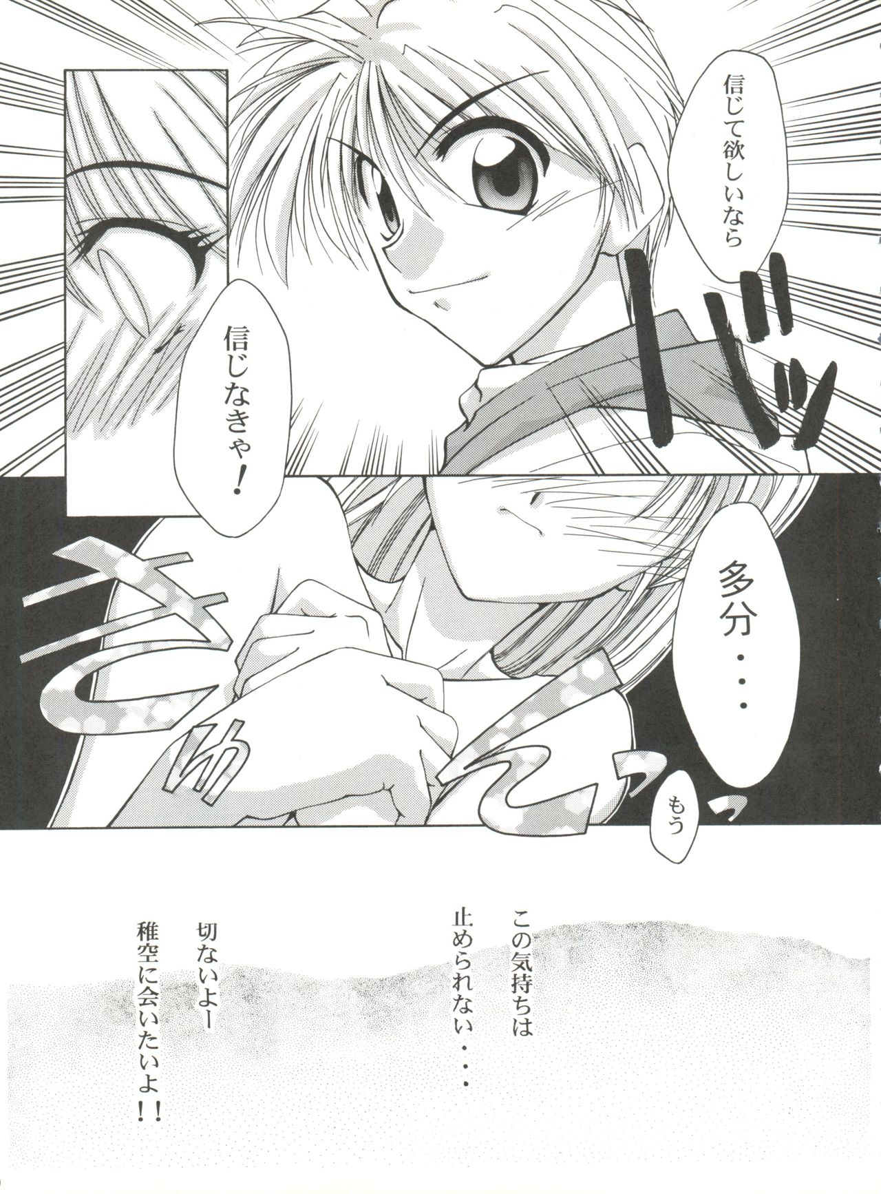 BLEND page 9 full