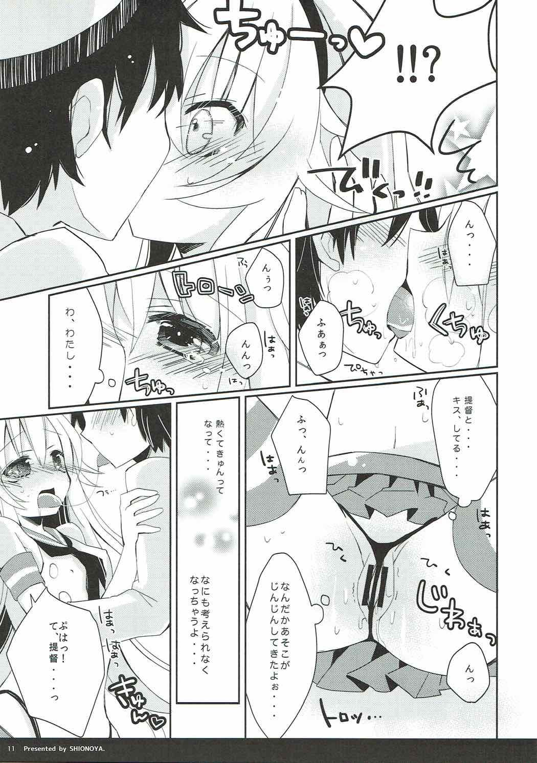Sekai de Ichiban Kimigasuki. page 10 full