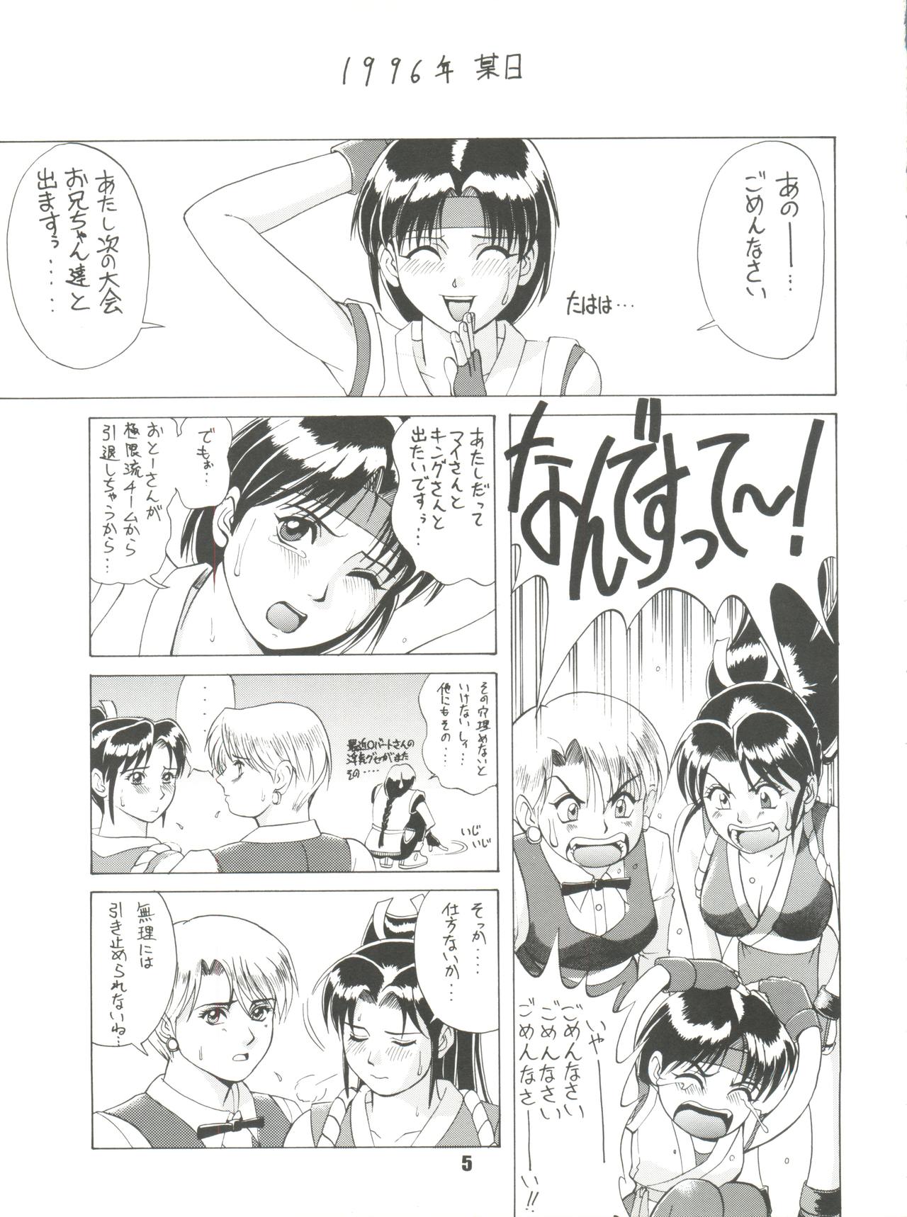 The Yuri &amp; Friends '96 page 4 full