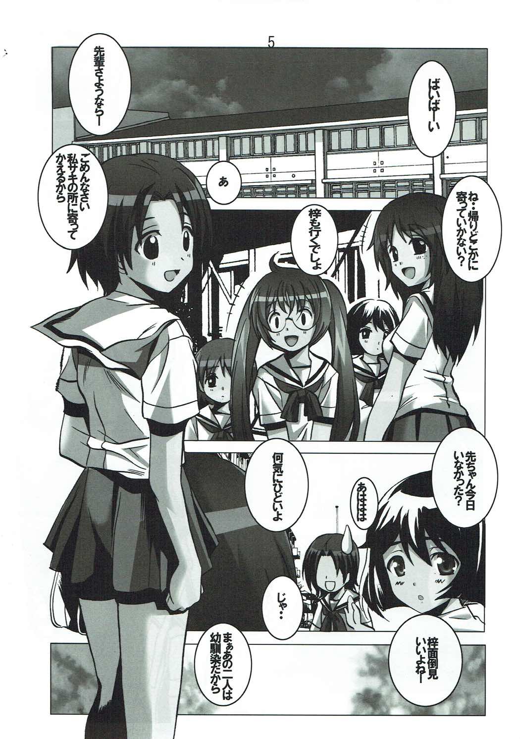 Usagi no Me wa Akai page 4 full