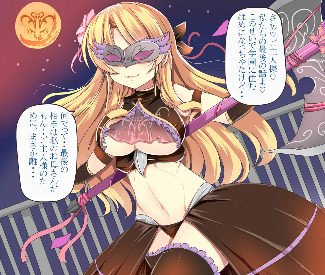 理事長の憂鬱 page 2 full