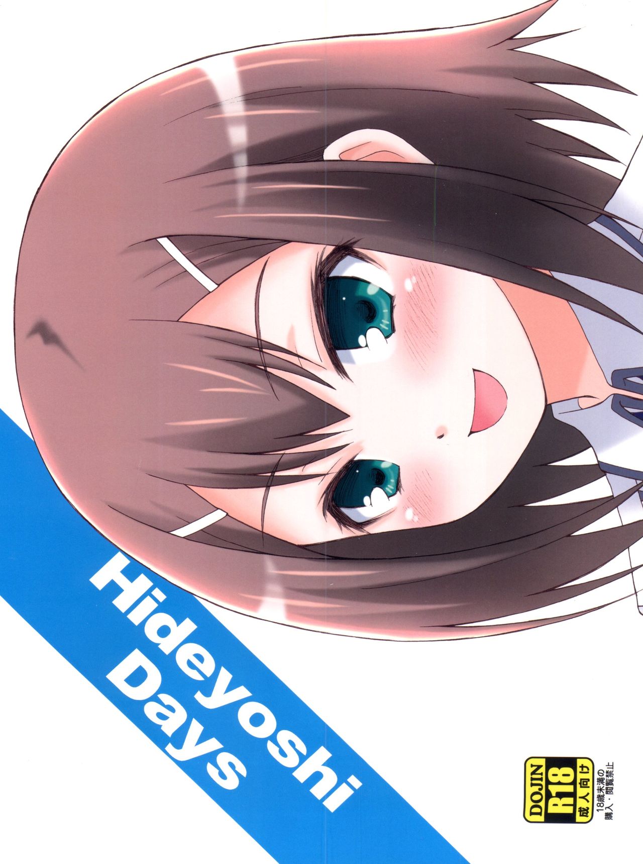Hideyoshi Days page 2 full