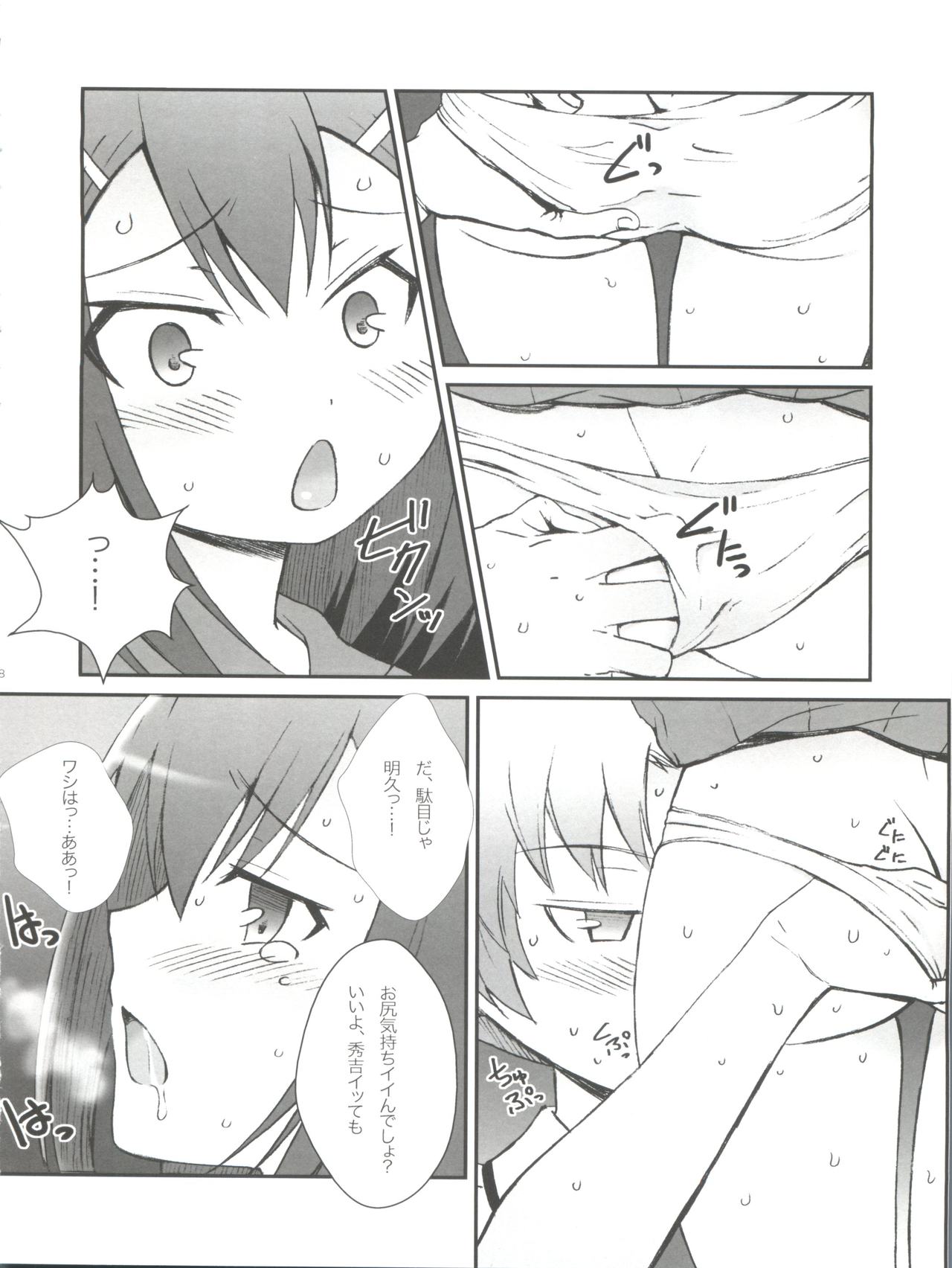 Hideyoshi Days page 9 full
