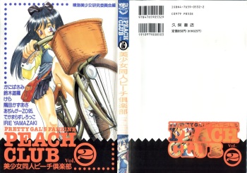 Bishoujo Doujin Peach Club - Pretty Gal's Fanzine Peach Club 2 cover