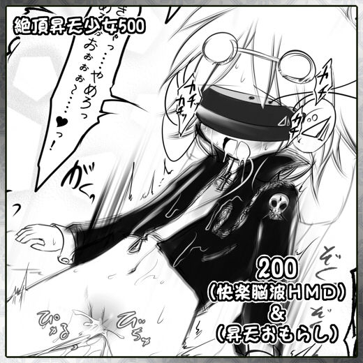 Zecchou  Shouten Shoujo 500 page 1 full