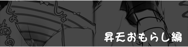 Zecchou  Shouten Shoujo 500 page 10 full