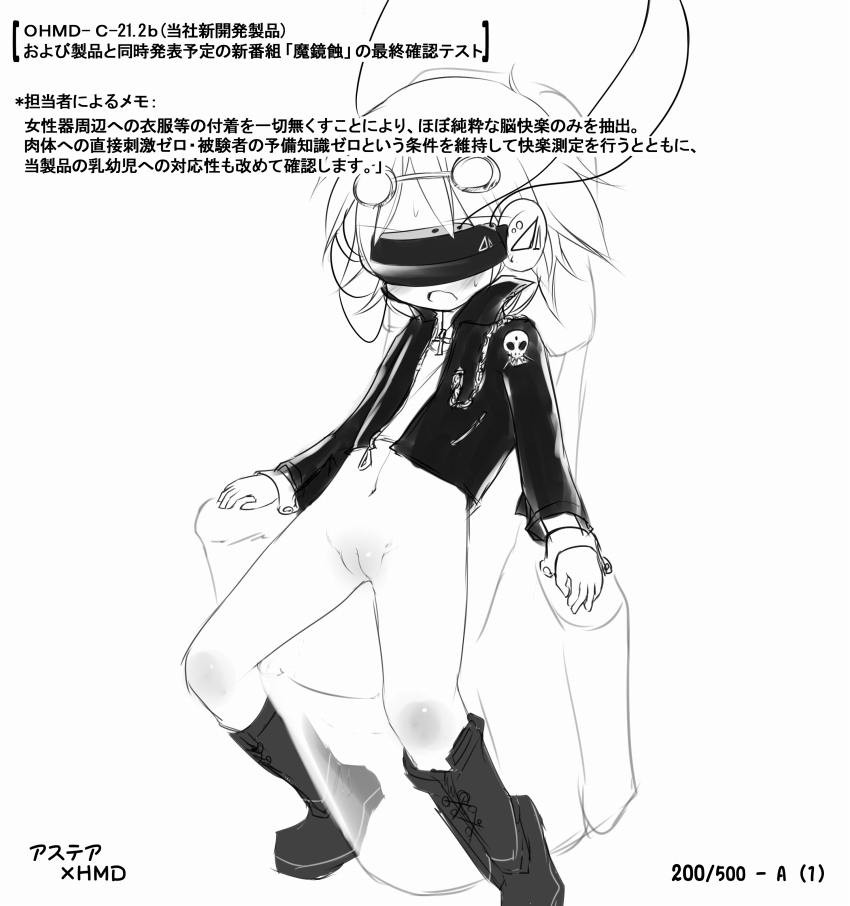 Zecchou  Shouten Shoujo 500 page 3 full