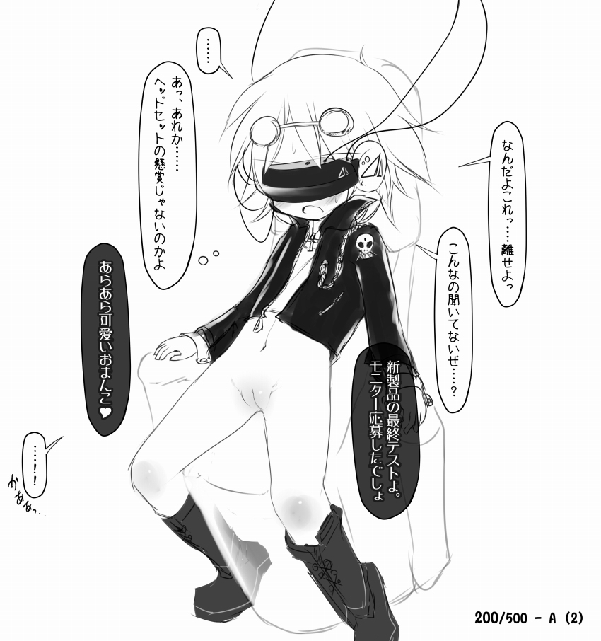 Zecchou  Shouten Shoujo 500 page 4 full
