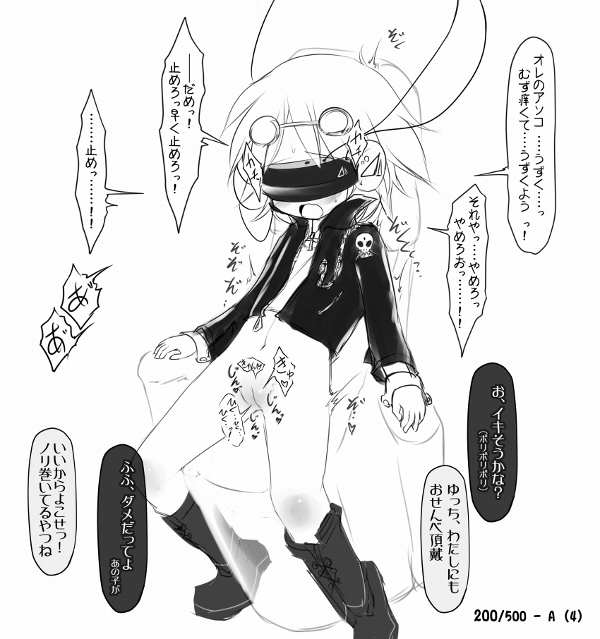 Zecchou  Shouten Shoujo 500 page 6 full