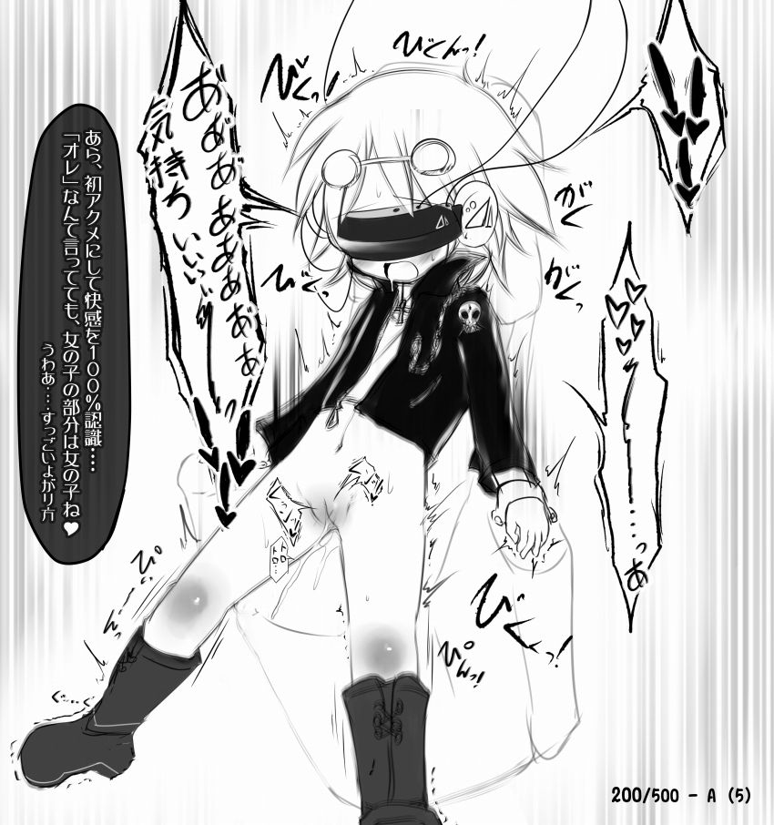 Zecchou  Shouten Shoujo 500 page 7 full
