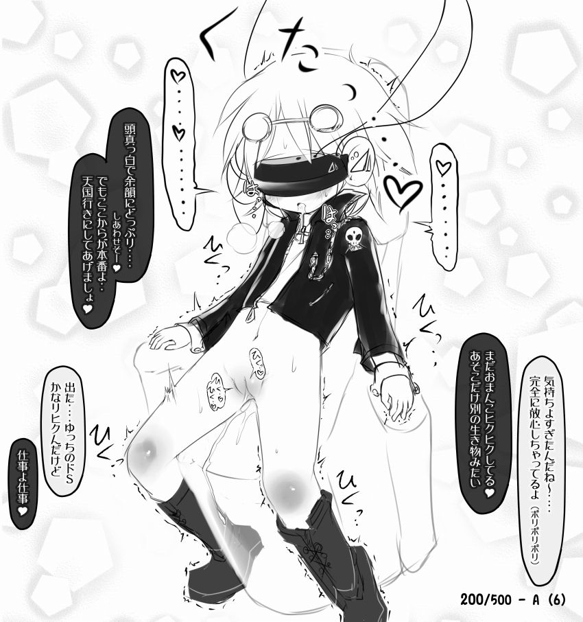 Zecchou  Shouten Shoujo 500 page 8 full