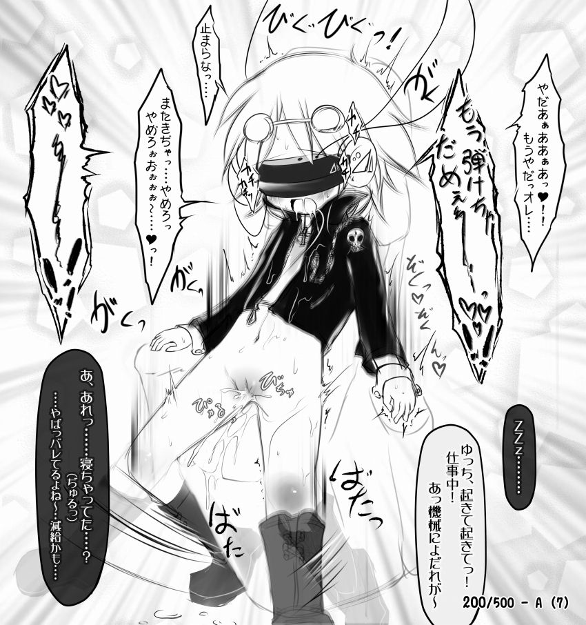 Zecchou  Shouten Shoujo 500 page 9 full