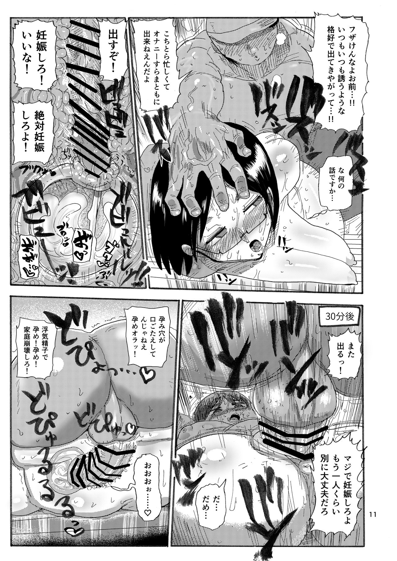 Dreams and Reality na Hitozuma page 10 full