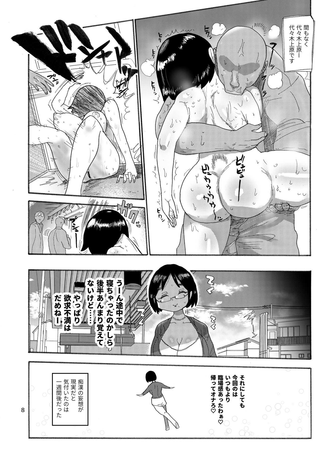 Dreams and Reality na Hitozuma page 7 full