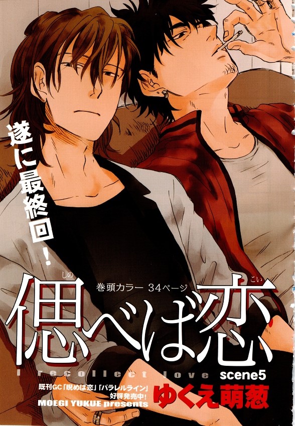 GUSH 2014-12 page 7 full