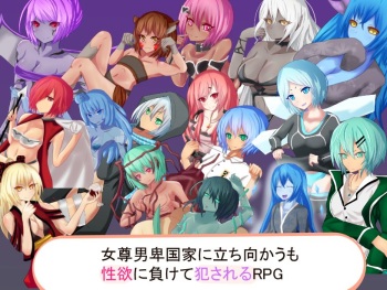 Josondanpi Kokka ni Tachimukau mo Seiyoku ni Makete Okasareru RPG cover