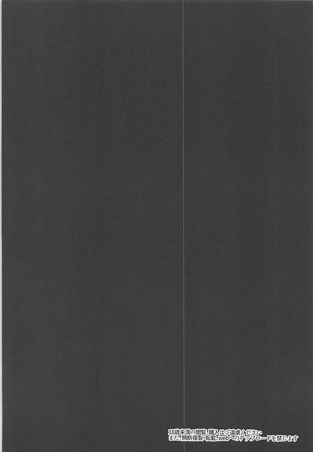 Mash Kyrielight no Nurunuru Seikan Massage page 3 full