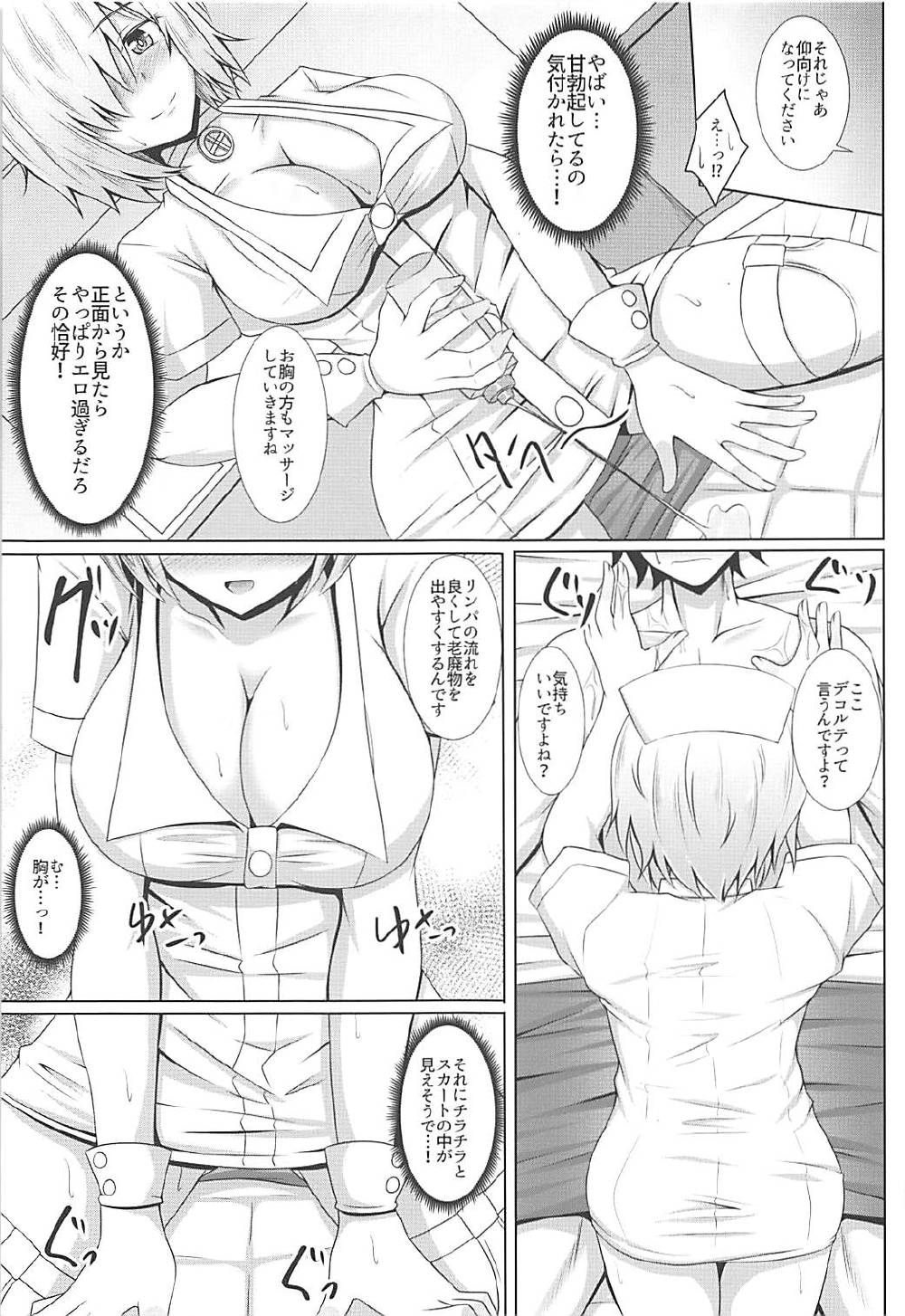 Mash Kyrielight no Nurunuru Seikan Massage page 8 full