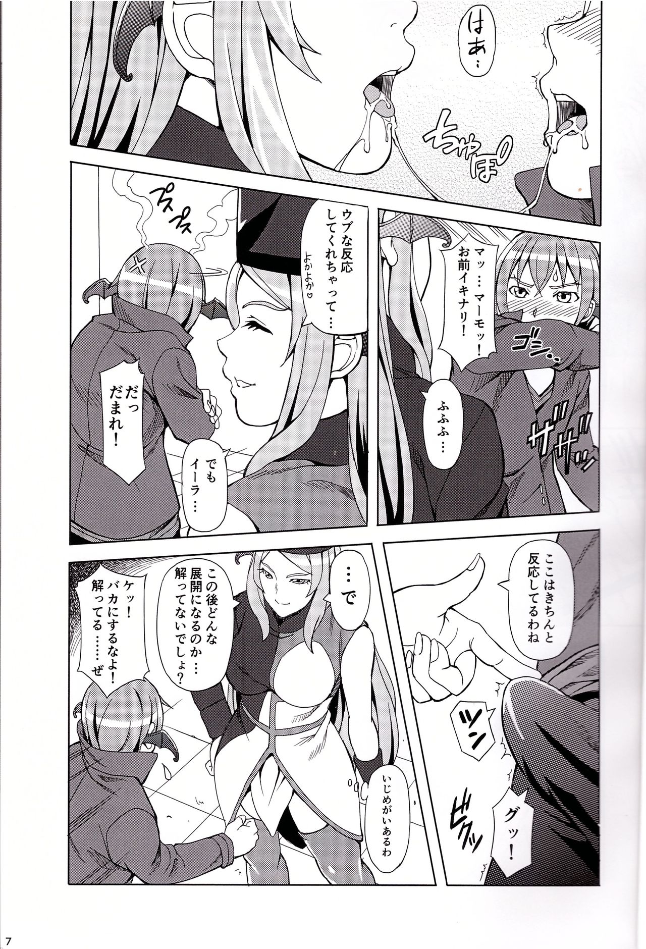 Oshieru Marmo-san page 7 full