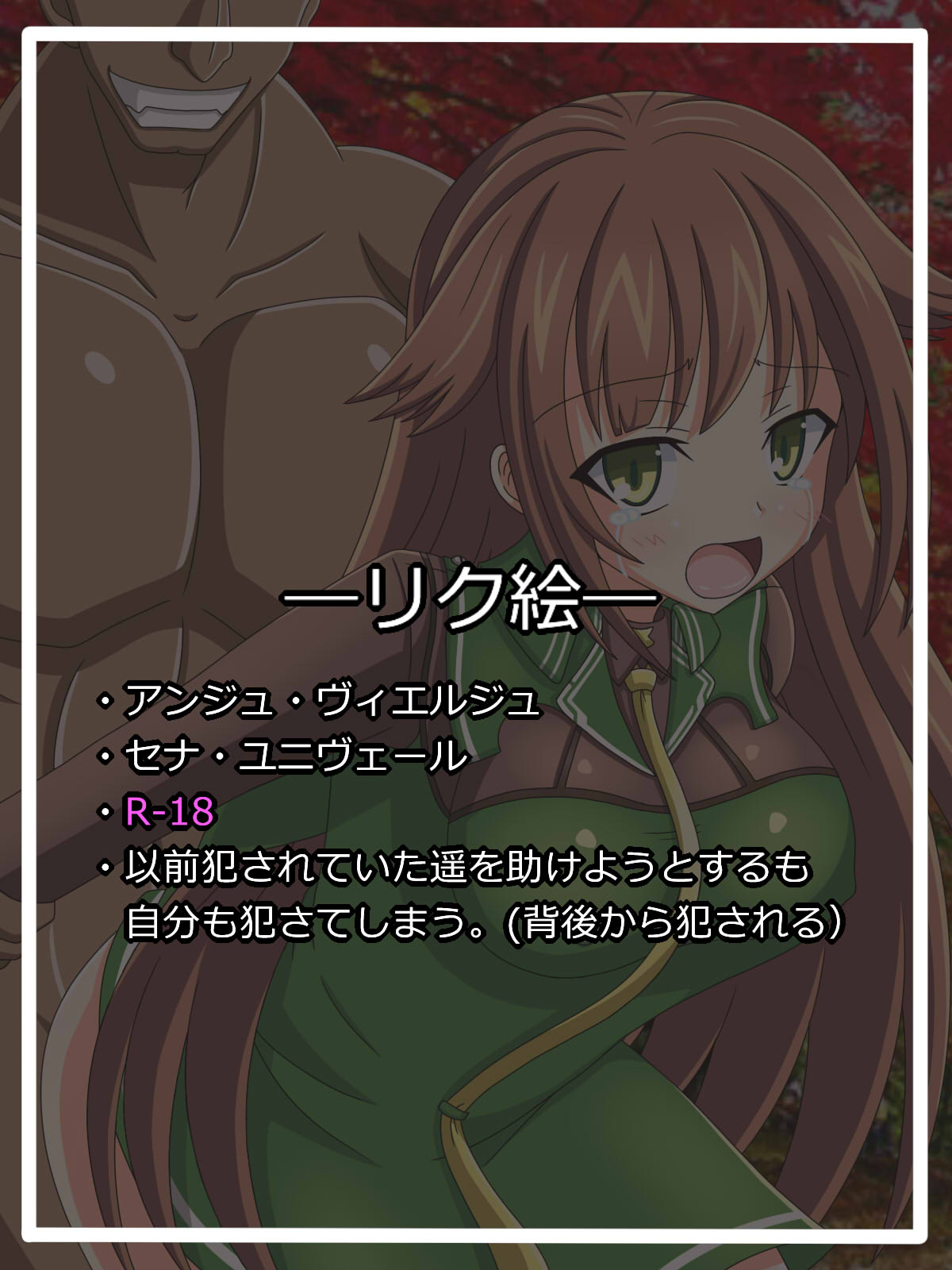 『かわる』もの セナ・ユニヴェール page 1 full