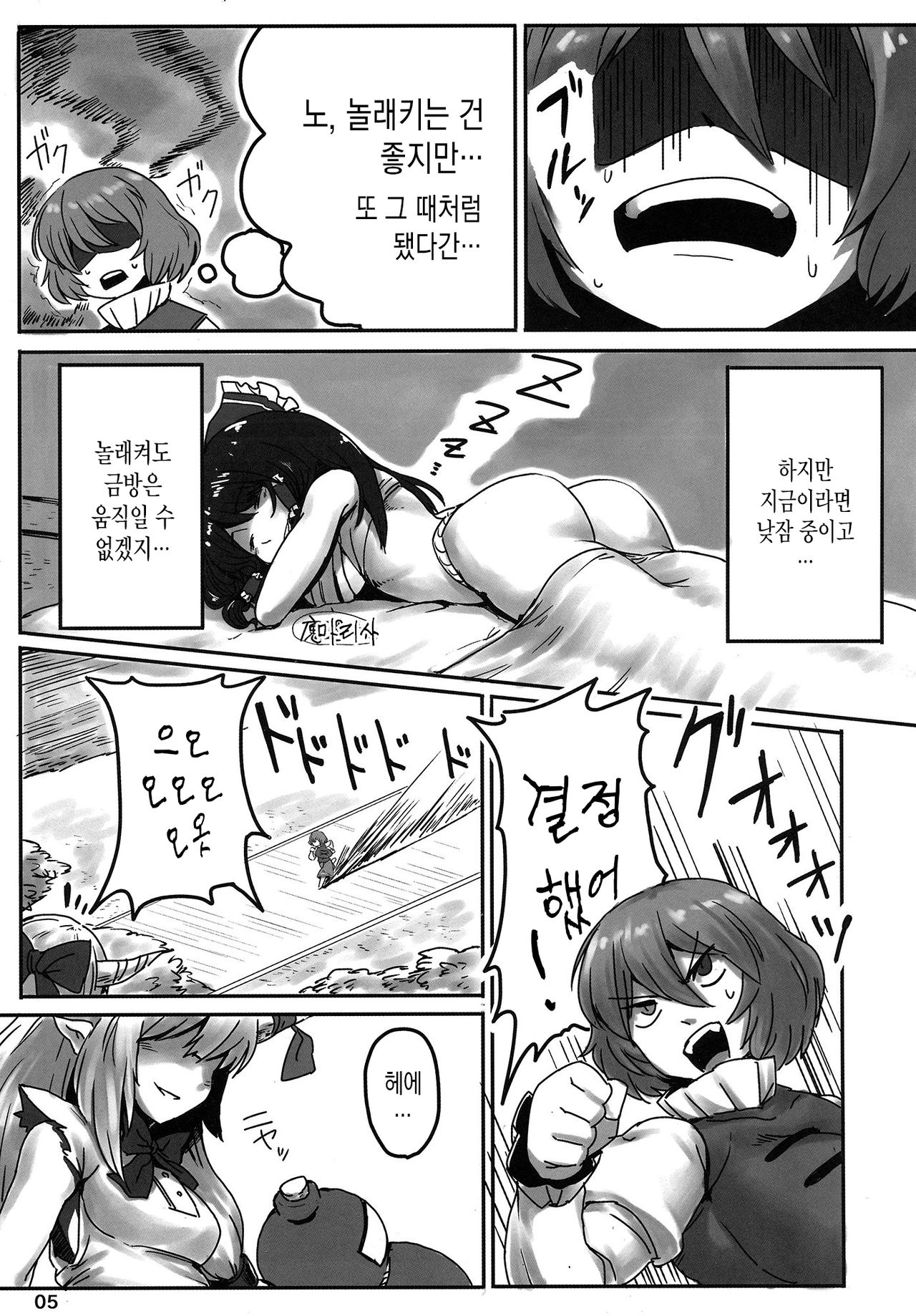 Suteki na Sato de Kurashimasho page 5 full