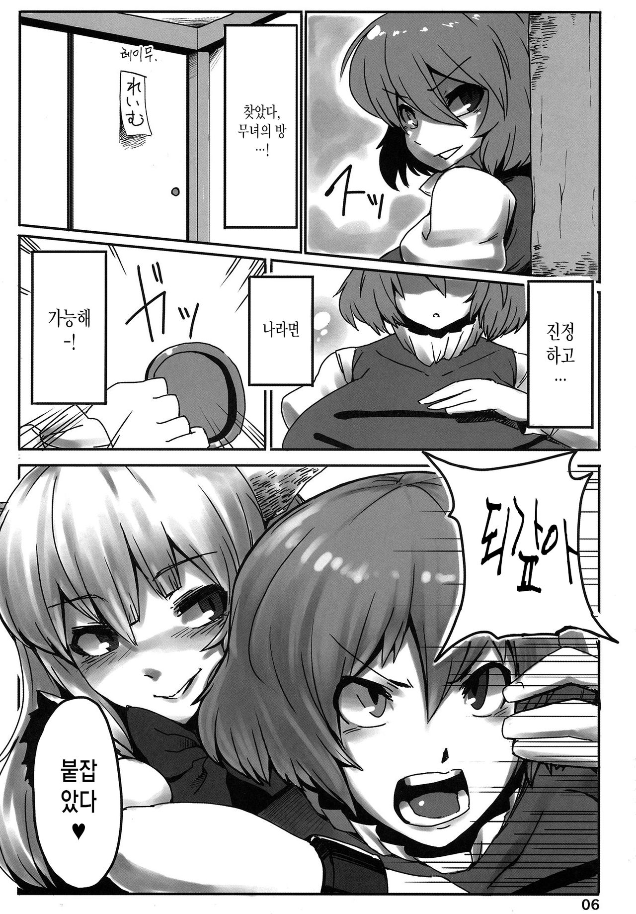 Suteki na Sato de Kurashimasho page 6 full