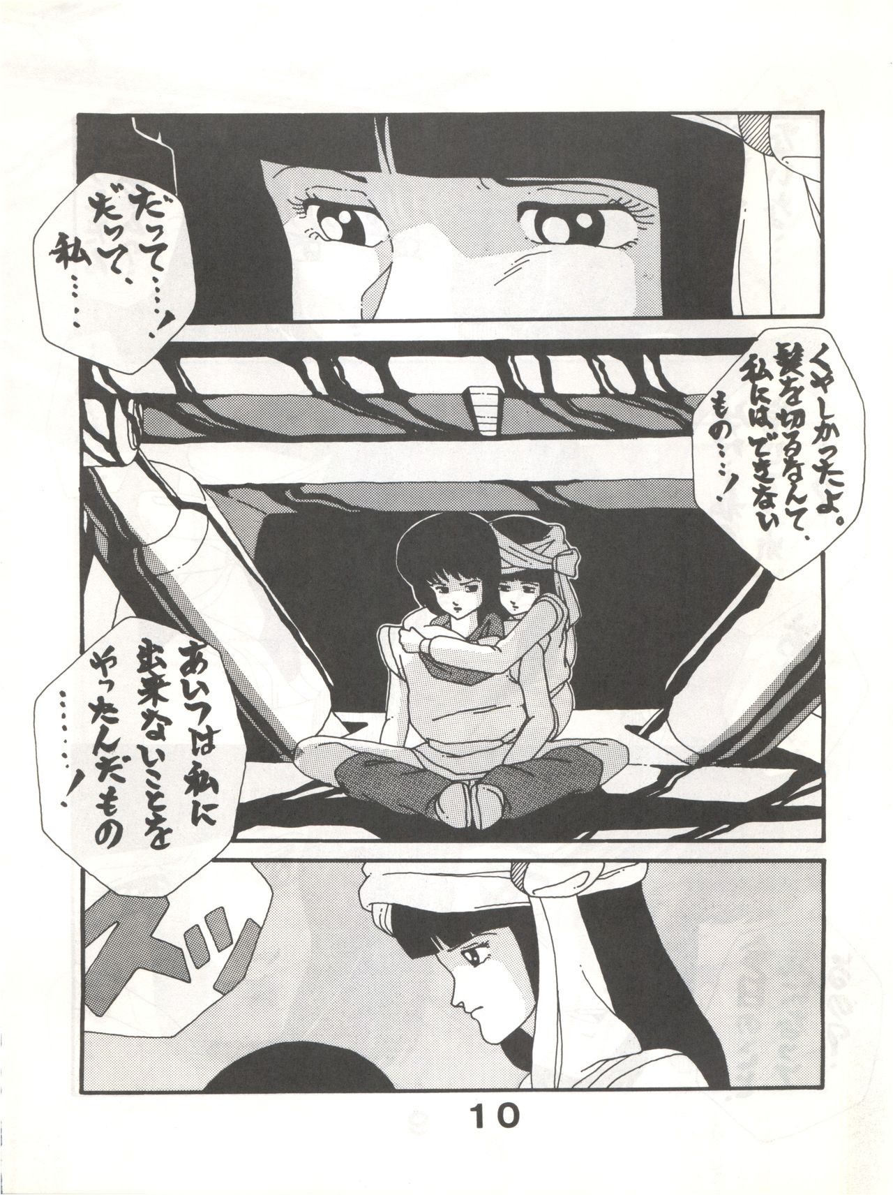 Joke! Part 3 page 10 full