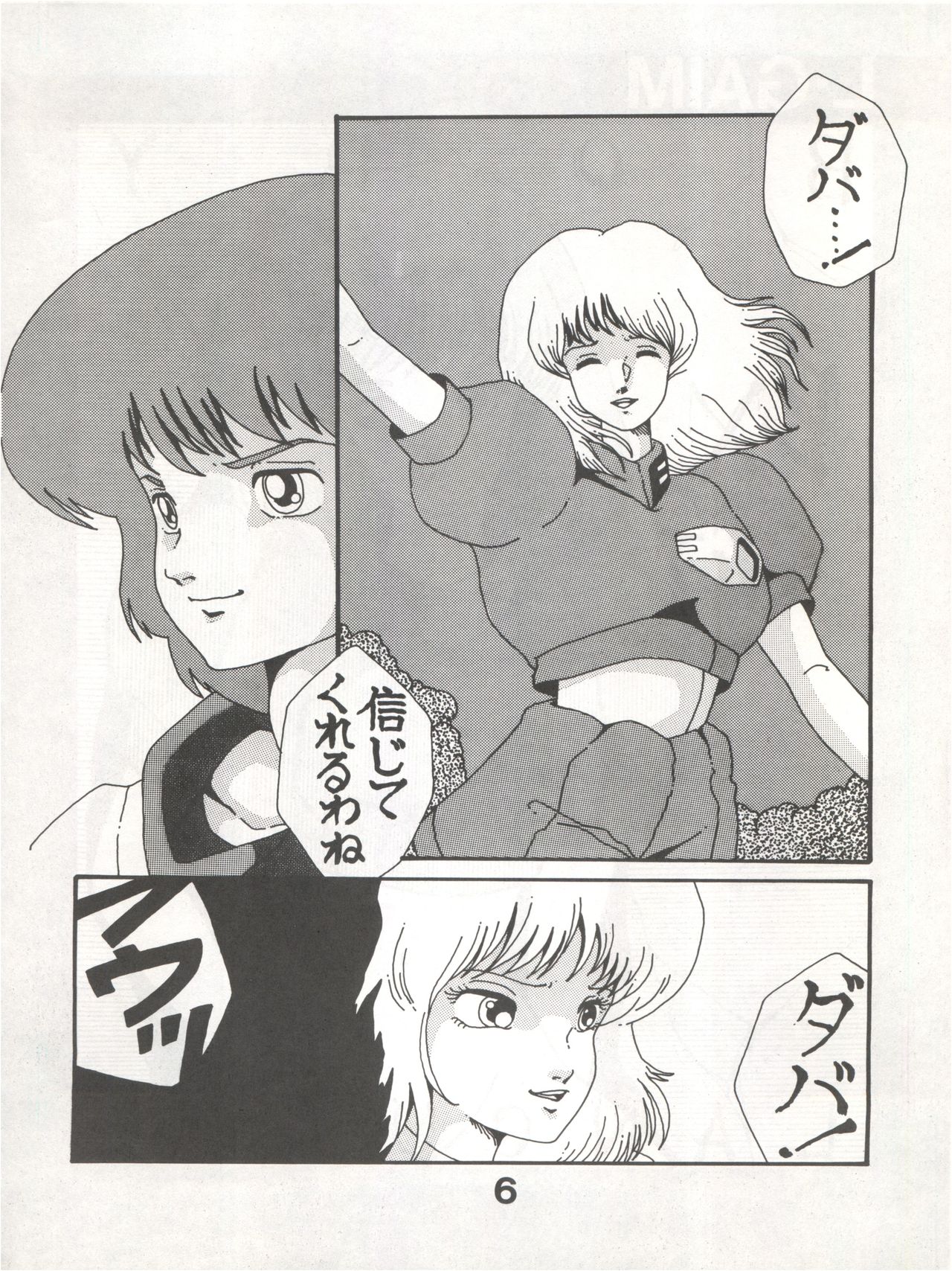 Joke! Part 3 page 6 full