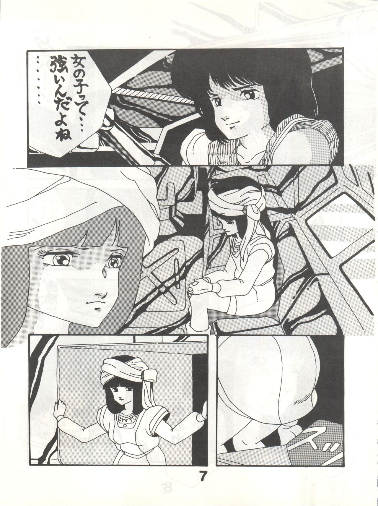 Joke! Part 3 page 7 full