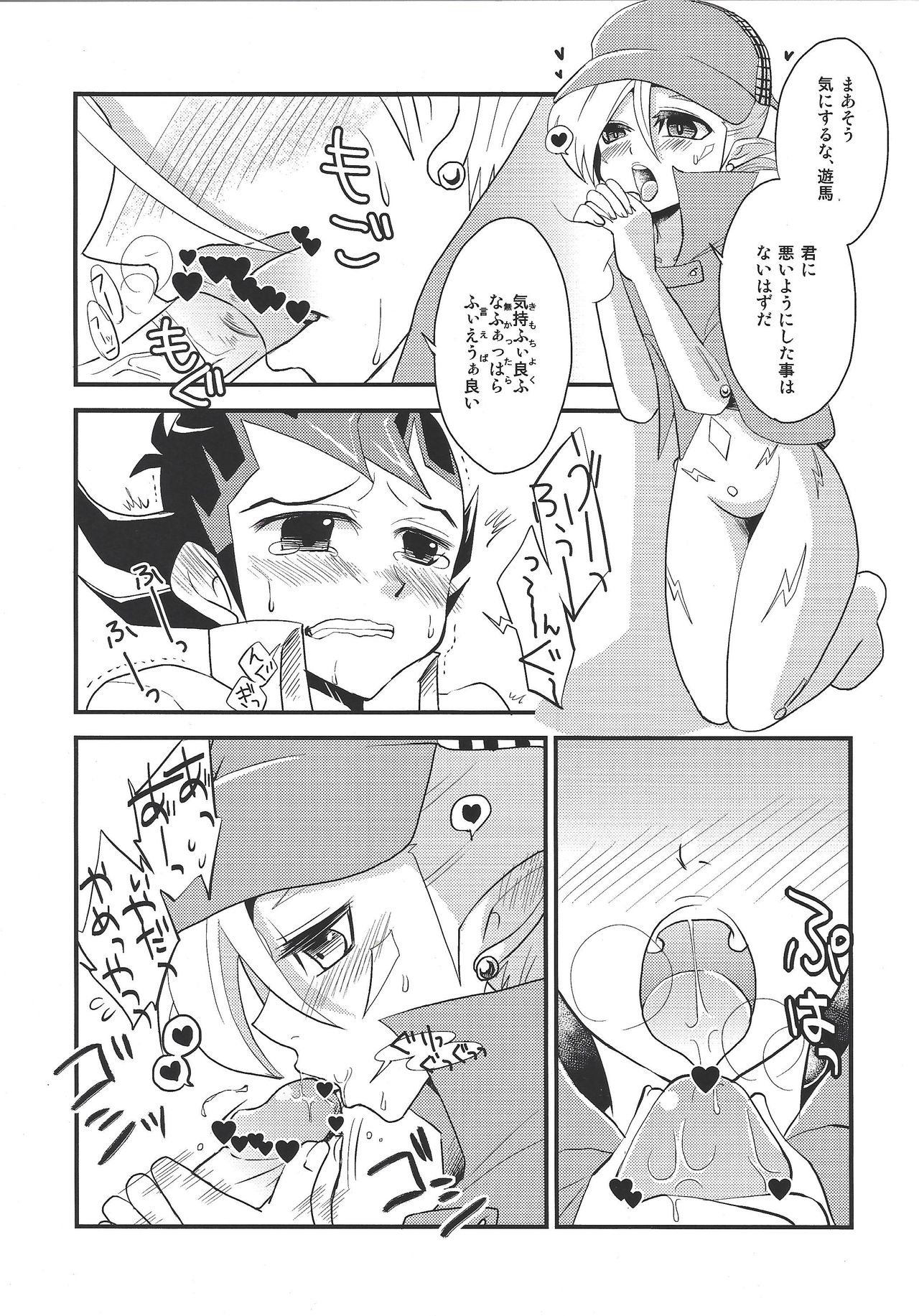 Toku ni Arimasen page 10 full