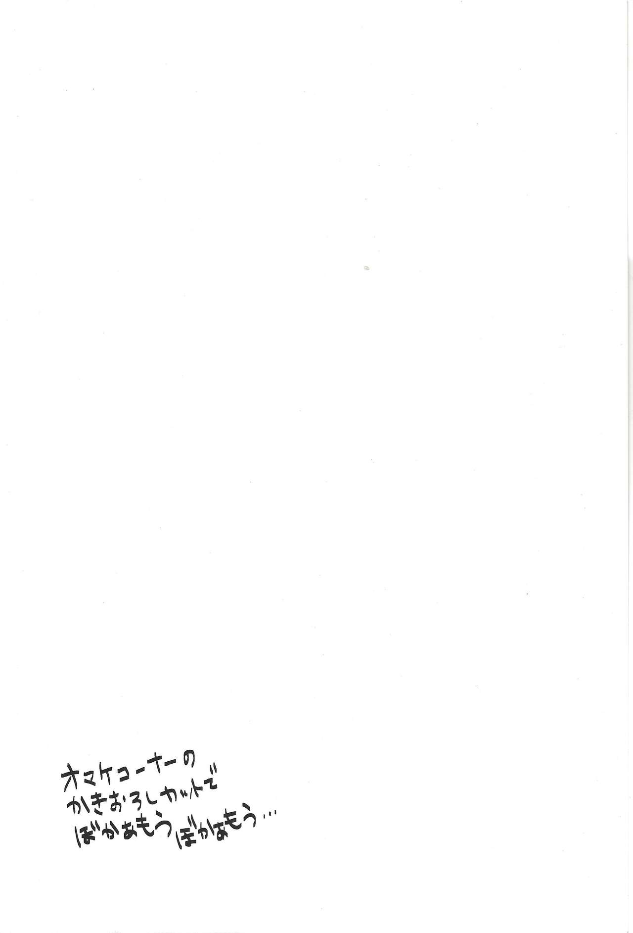 Toku ni Arimasen page 3 full