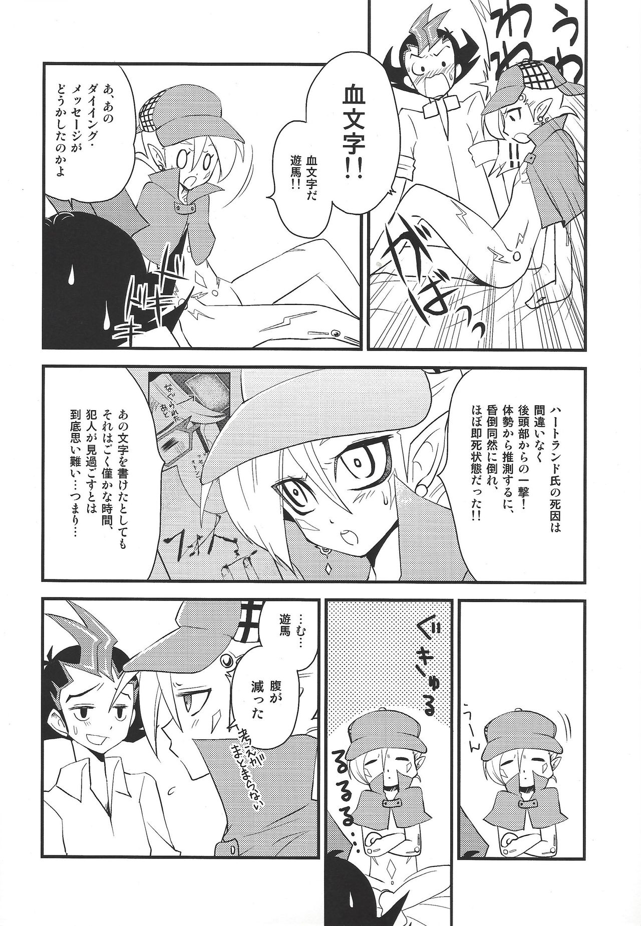 Toku ni Arimasen page 7 full