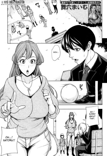 Mama Tomo Harem Ch. 1-2 cover