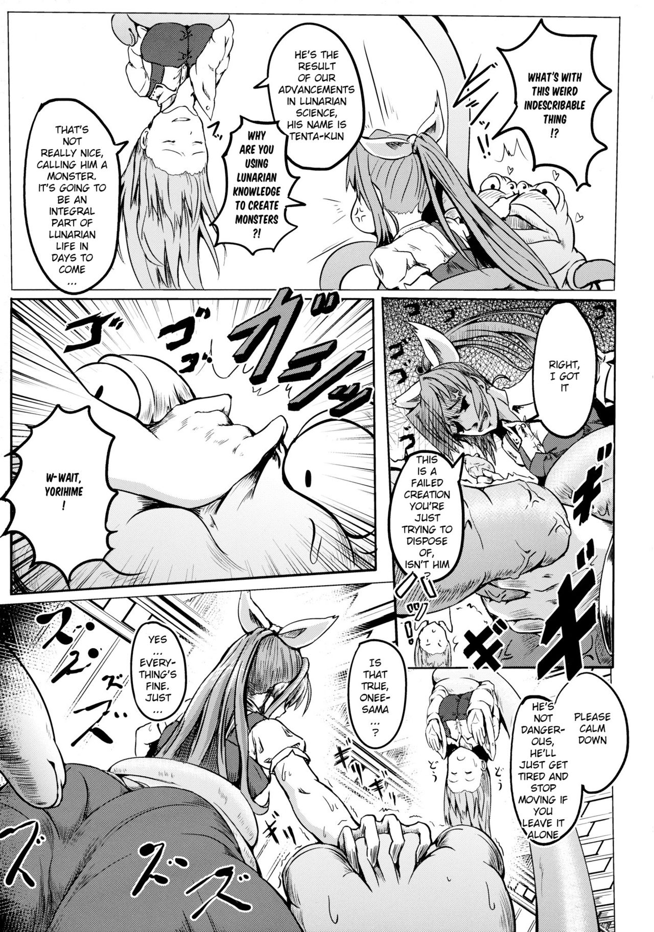 Tsuki no Miyako no Onnanoko page 4 full