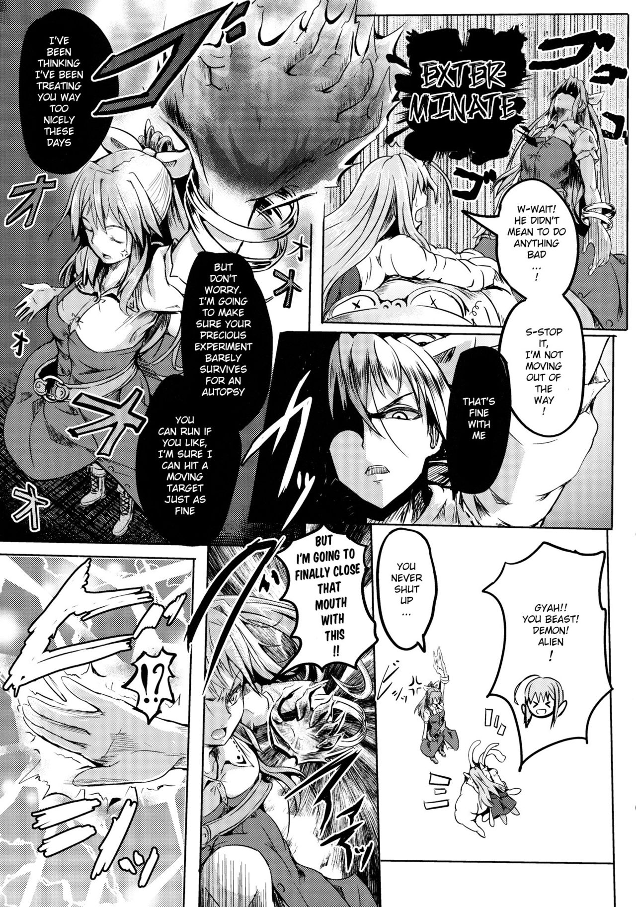 Tsuki no Miyako no Onnanoko page 8 full