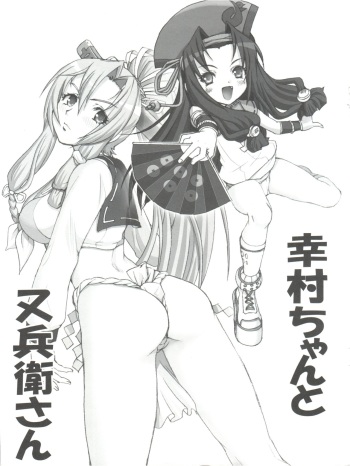 Yukimura-chan to Matabei-san cover