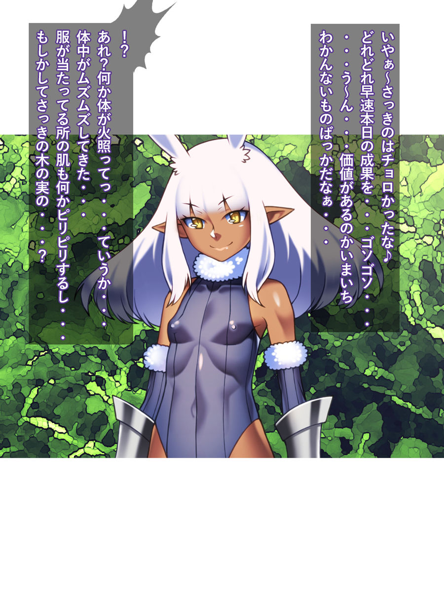 Kakusei Elf Musume 2 page 10 full