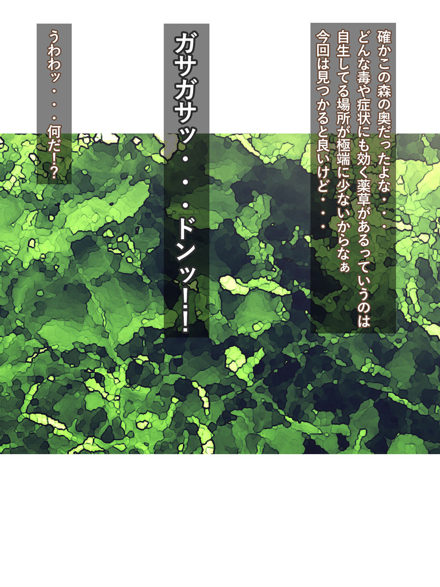 Kakusei Elf Musume 2 page 3 full