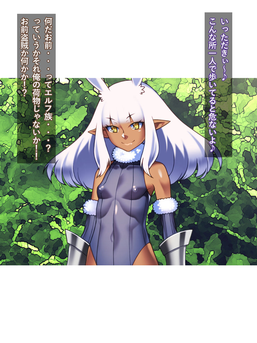 Kakusei Elf Musume 2 page 4 full