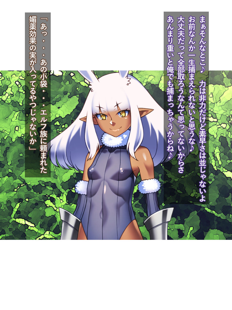 Kakusei Elf Musume 2 page 5 full