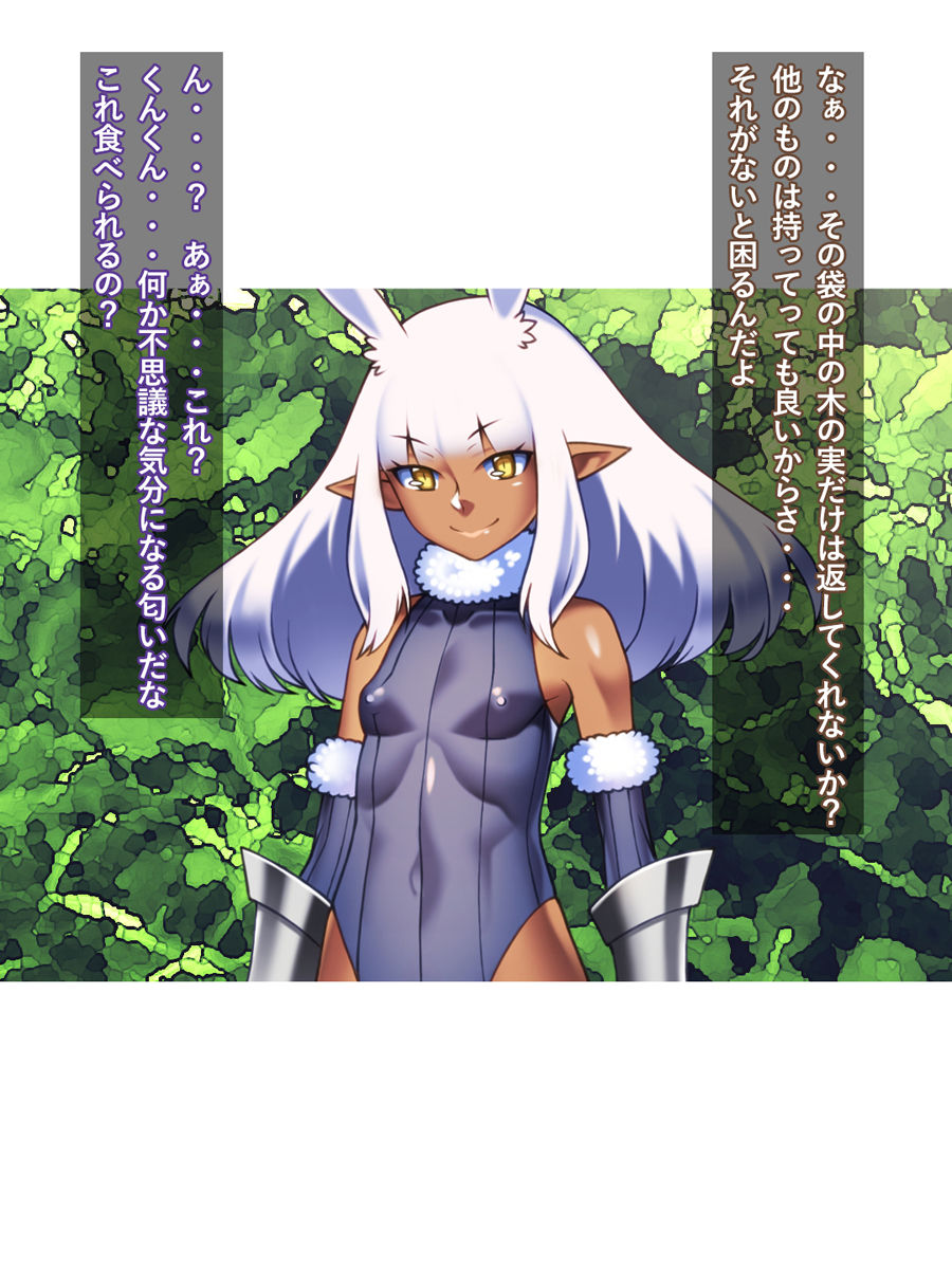 Kakusei Elf Musume 2 page 6 full