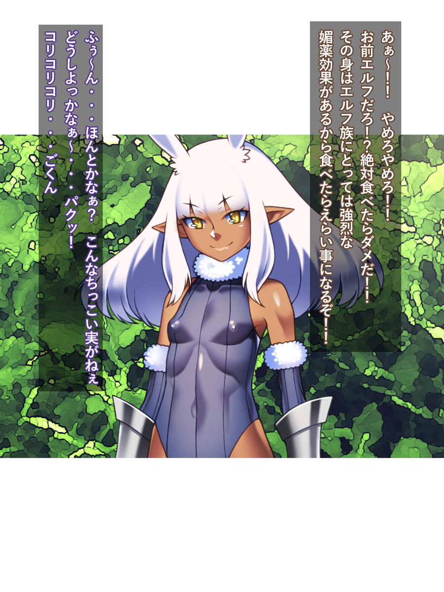 Kakusei Elf Musume 2 page 7 full